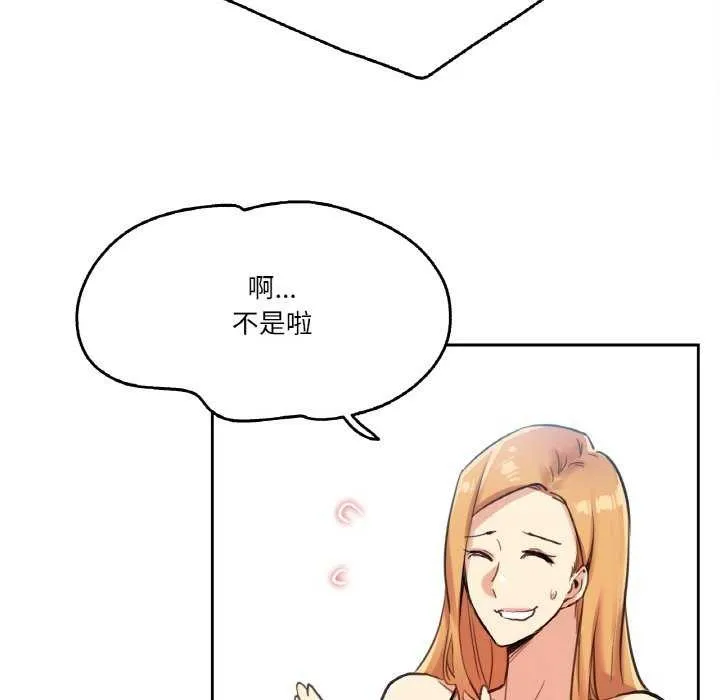 爸爸也疯狂-第18話 - 图片 64