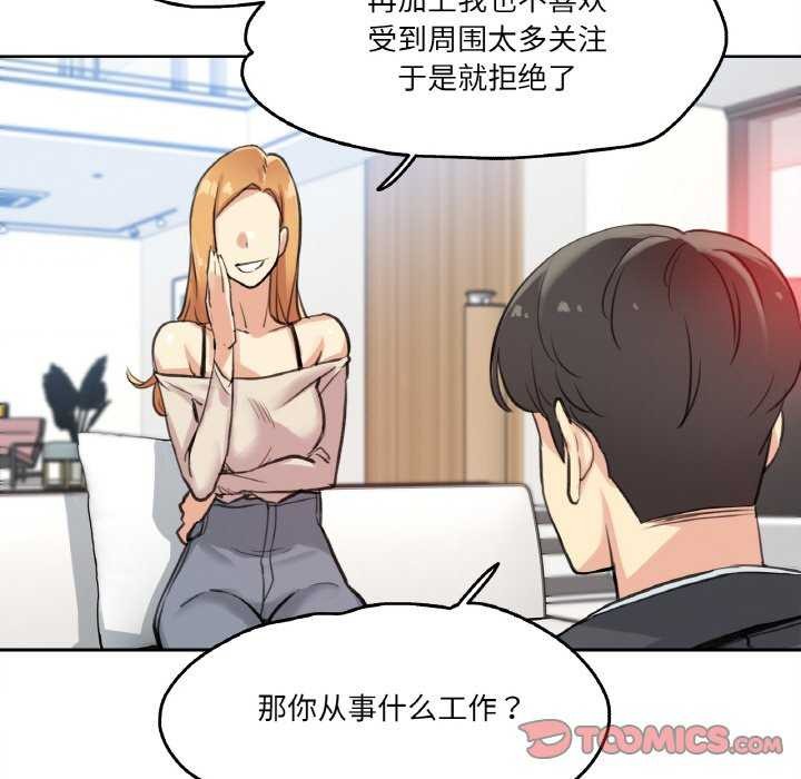 爸爸也疯狂第18話