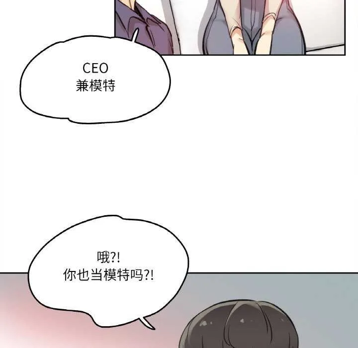 爸爸也瘋狂第18話
