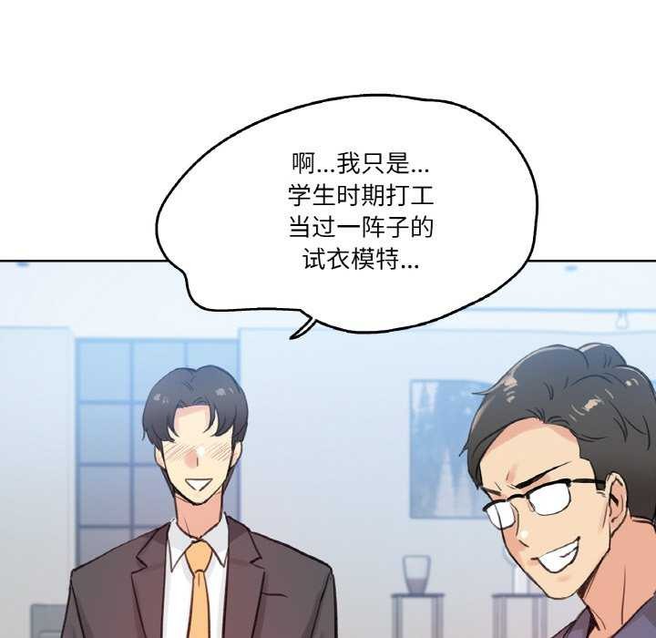 爸爸也疯狂第18話