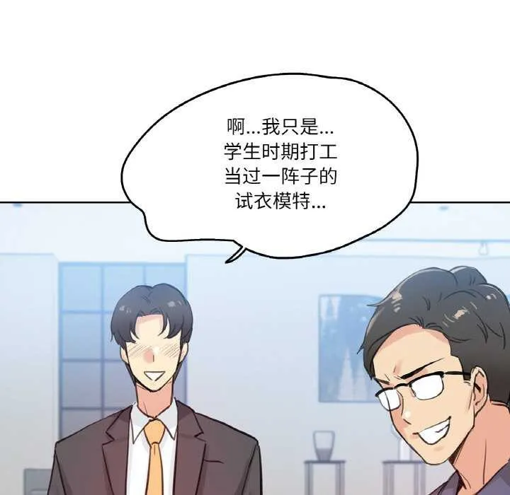 爸爸也瘋狂第18話