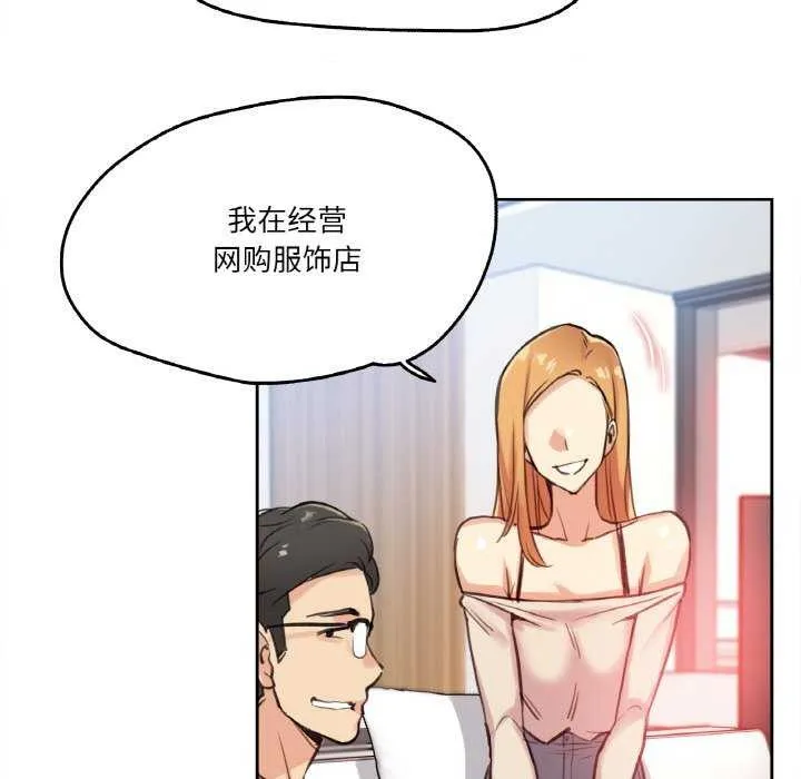 爸爸也疯狂-第18話 - 图片 67