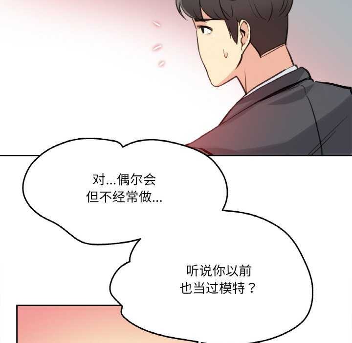 爸爸也疯狂第18話