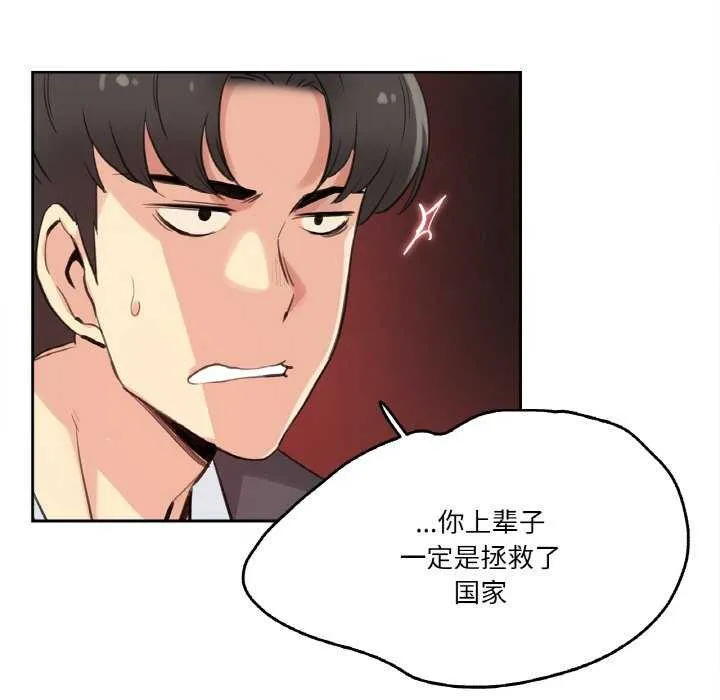 爸爸也疯狂-第18話 - 图片 84