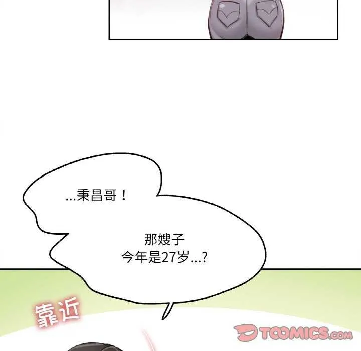 爸爸也瘋狂第18話