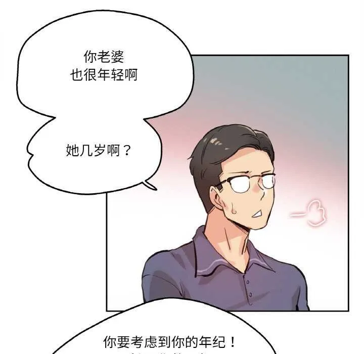爸爸也瘋狂第18話