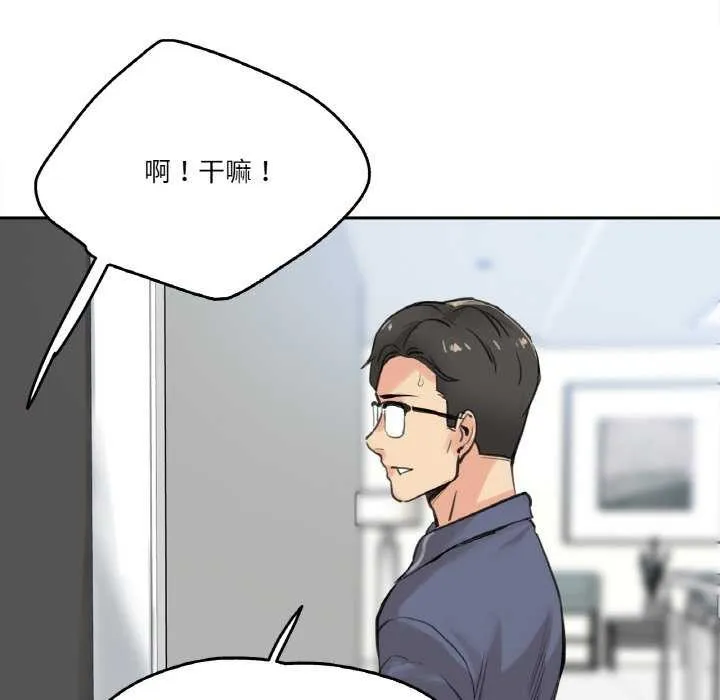 爸爸也疯狂-第18話 - 图片 91