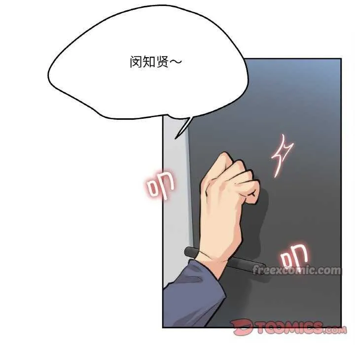 爸爸也疯狂-第18話 - 图片 90