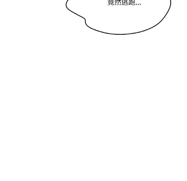 爸爸也疯狂-第18話 - 图片 89