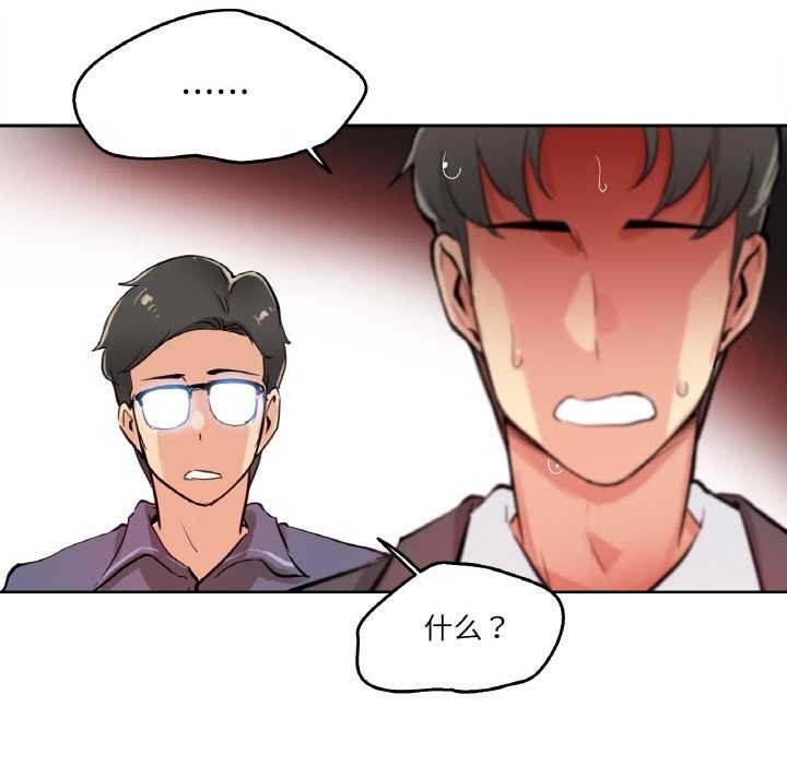 爸爸也疯狂第18話