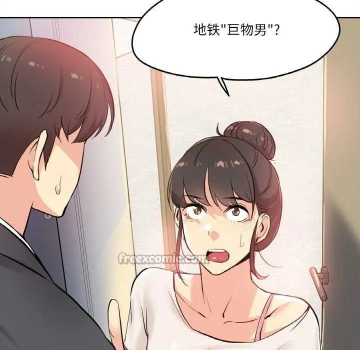 爸爸也疯狂-第18話 - 图片 105