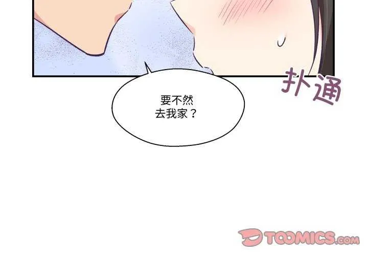 柔软的爱人-第17話 - 图片 2