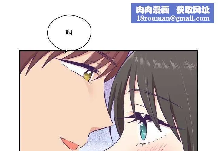 柔软的爱人-第17話 - 图片 1