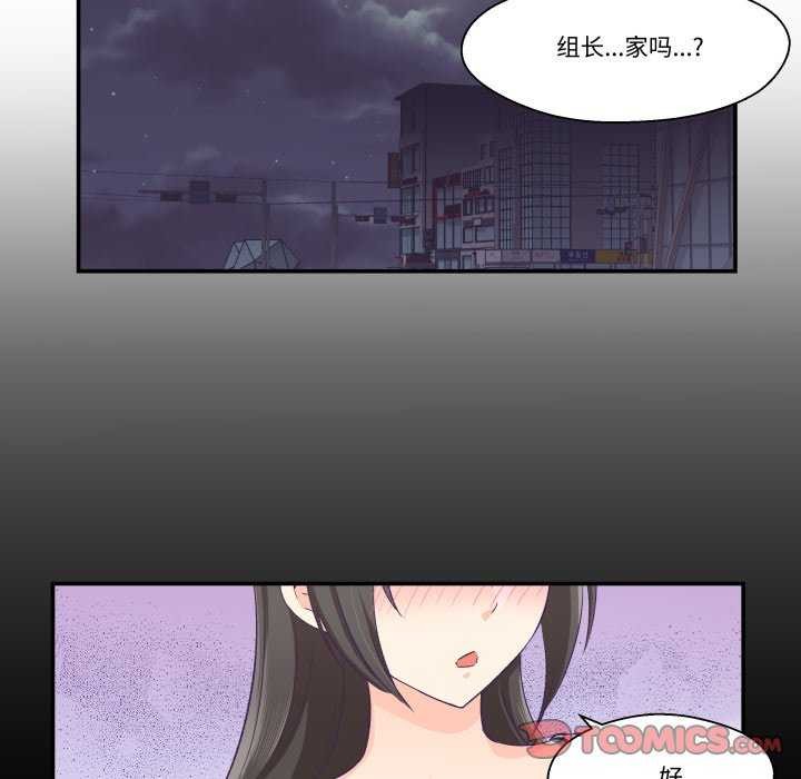 柔软的爱人第17話