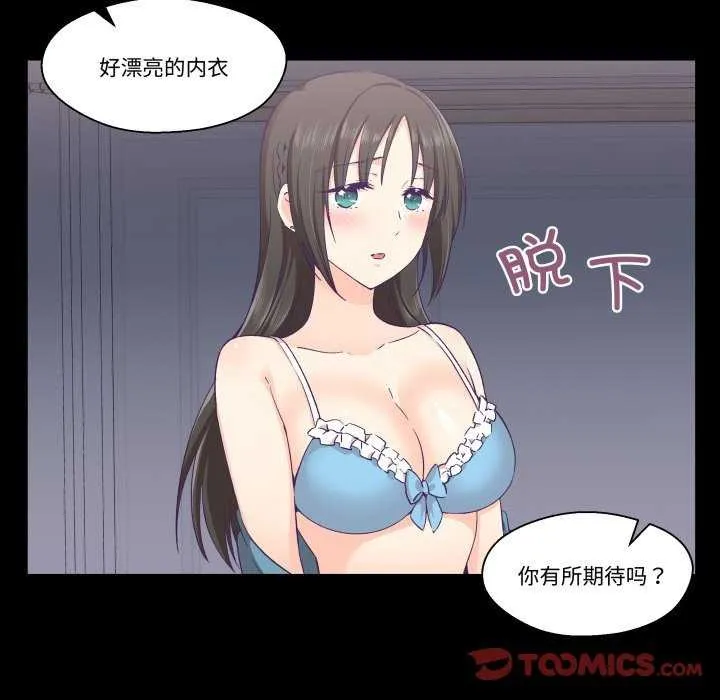 柔软的爱人-第17話 - 图片 10