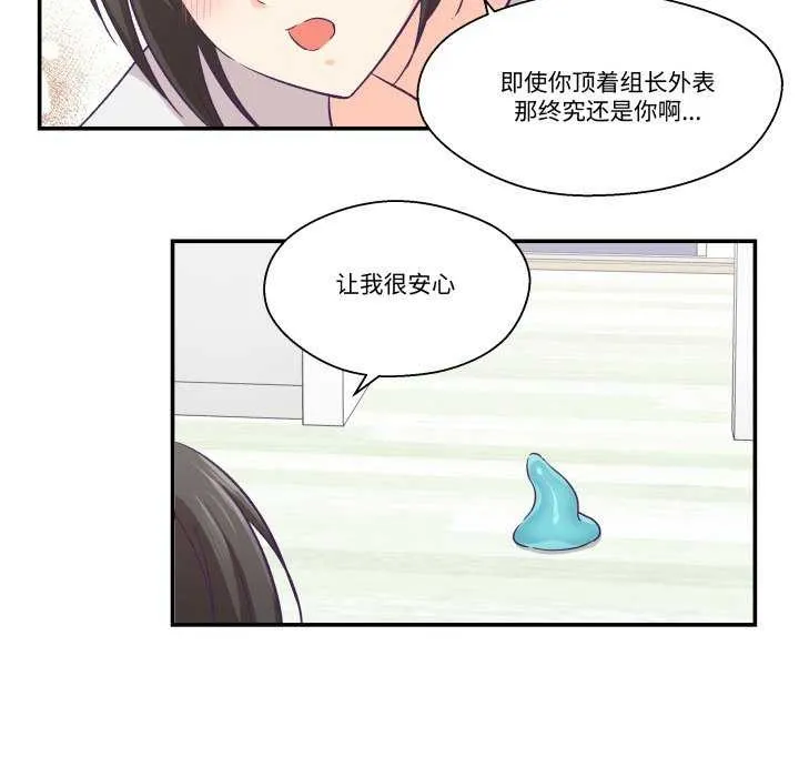 柔软的爱人-第17話 - 图片 31