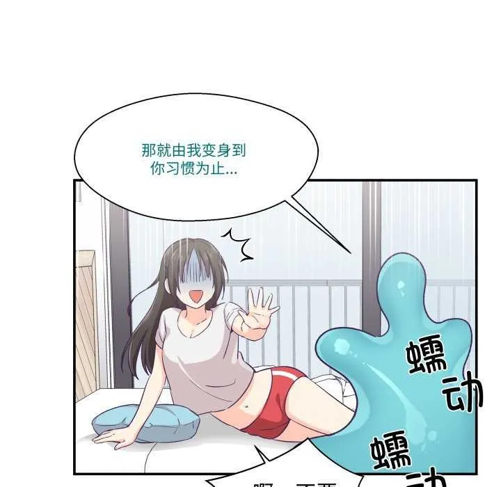 柔軟的愛人第17話