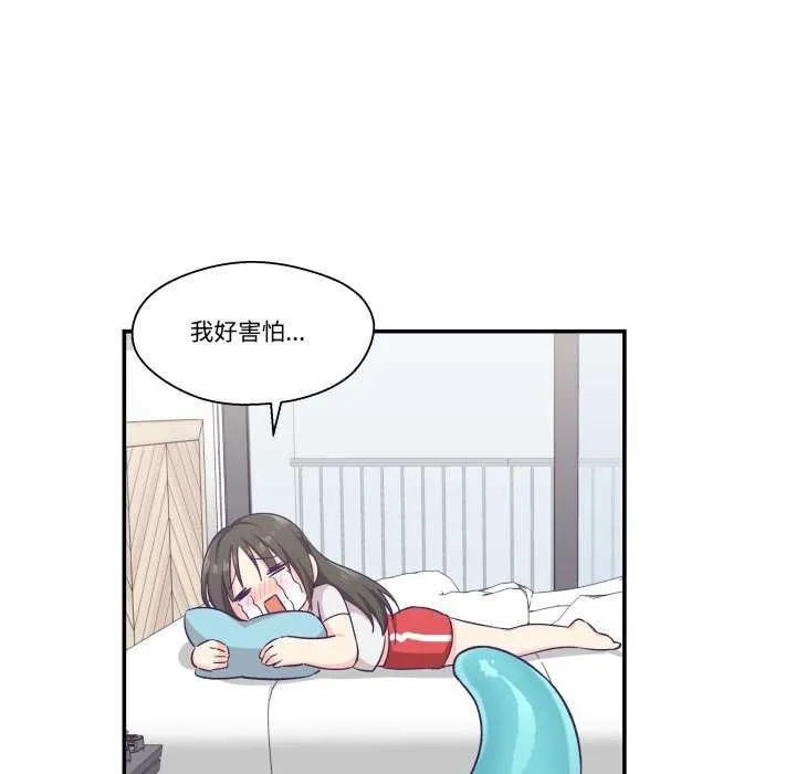 柔软的爱人-第17話 - 图片 29