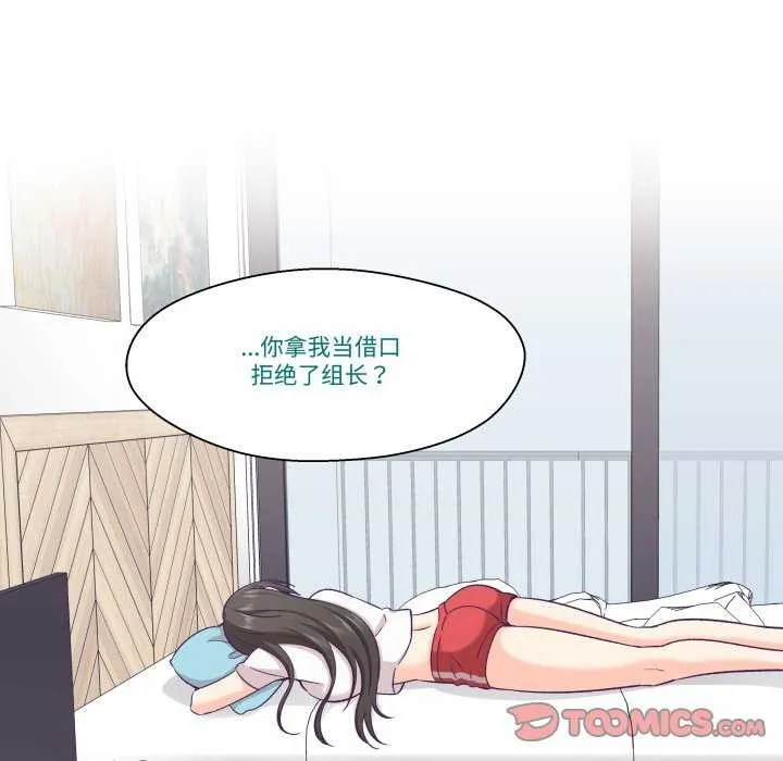 柔软的爱人-第17話 - 图片 26