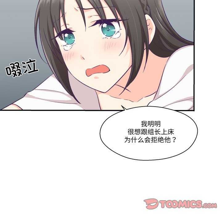 柔软的爱人第17話