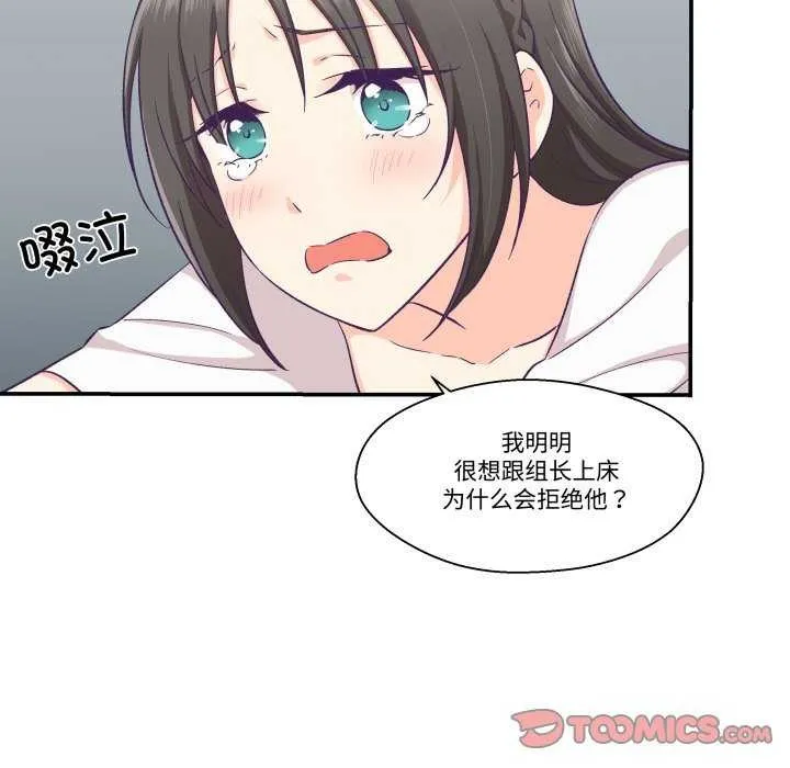 柔軟的愛人第17話