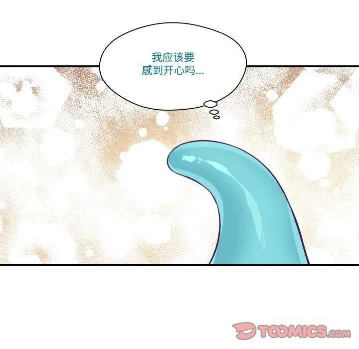柔软的爱人-第17話 - 图片 32