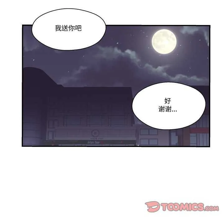 柔软的爱人-第17話 - 图片 24
