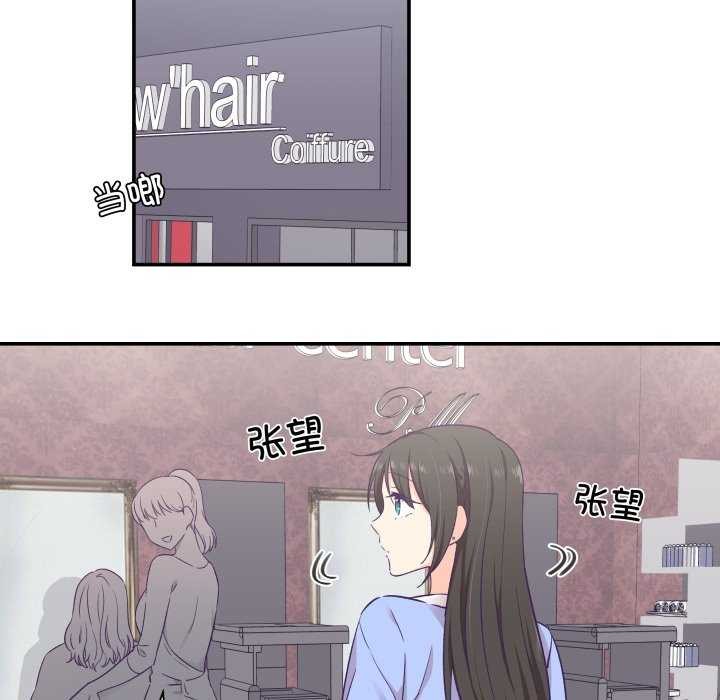 柔软的爱人第17話