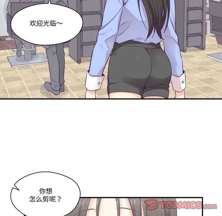 柔軟的愛人第17話