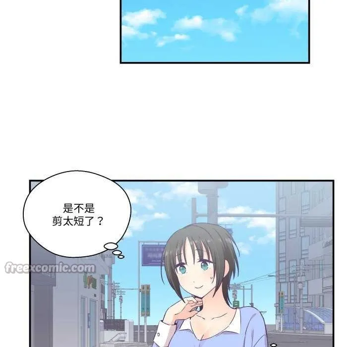 柔軟的愛人第17話