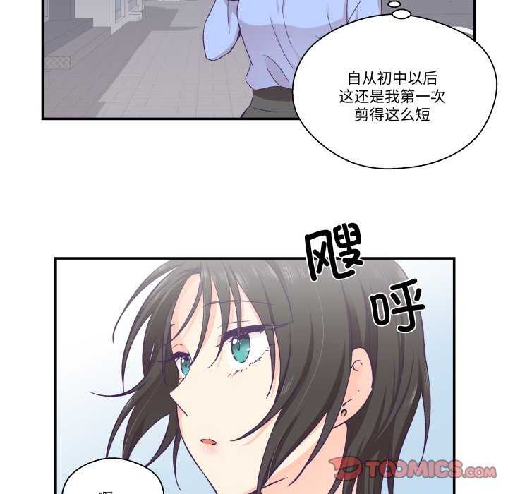 柔软的爱人第17話