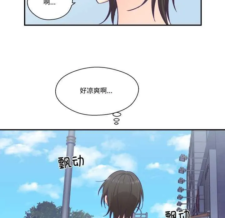 柔軟的愛人第17話