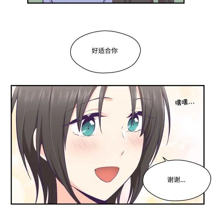 柔軟的愛人第17話