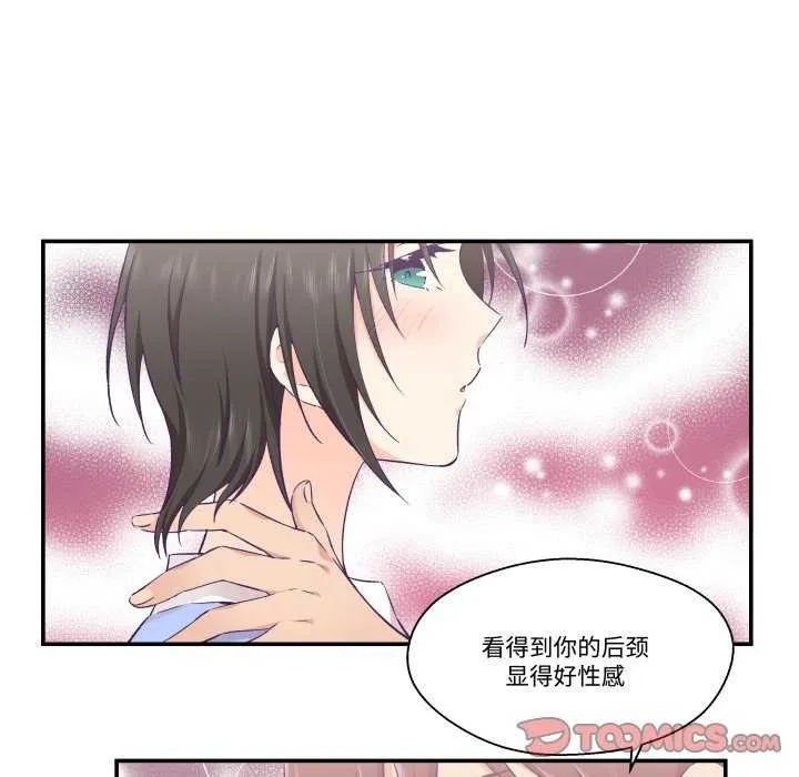 柔软的爱人-第17話 - 图片 58