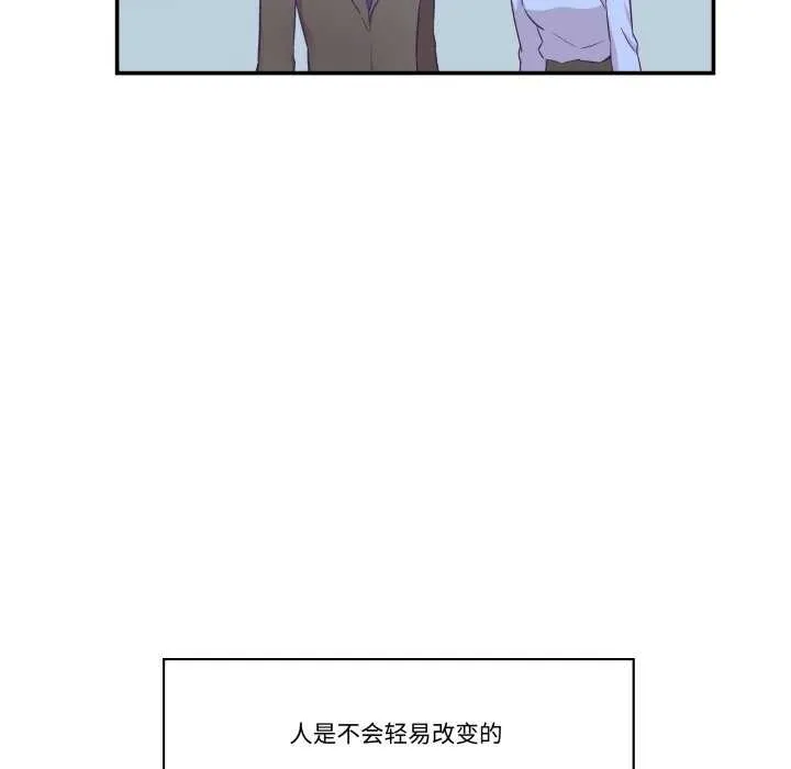 柔软的爱人-第17話 - 图片 67