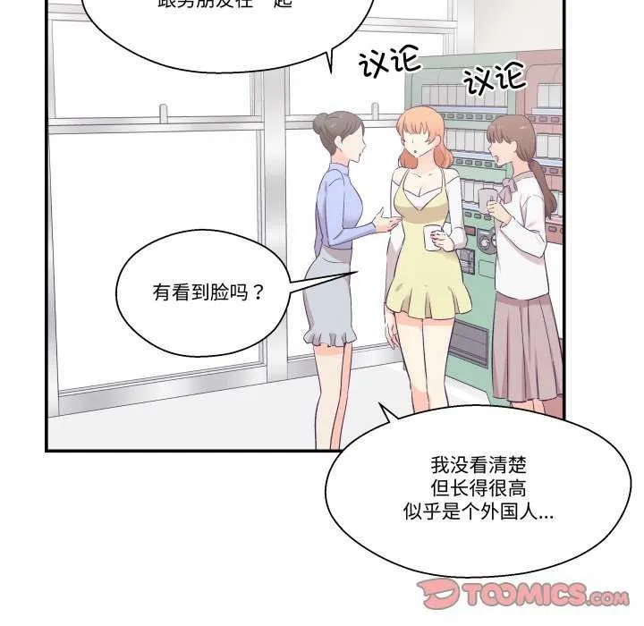 柔软的爱人-第17話 - 图片 76