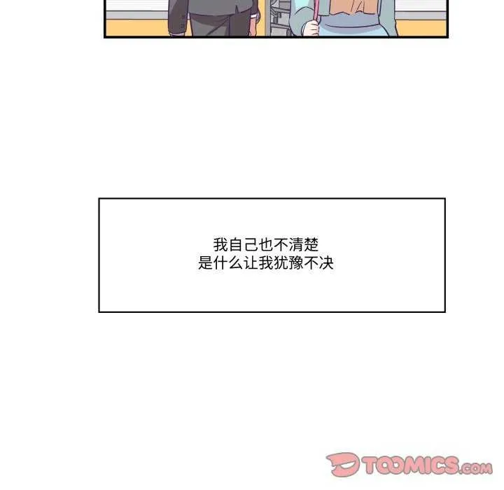 柔软的爱人-第17話 - 图片 70