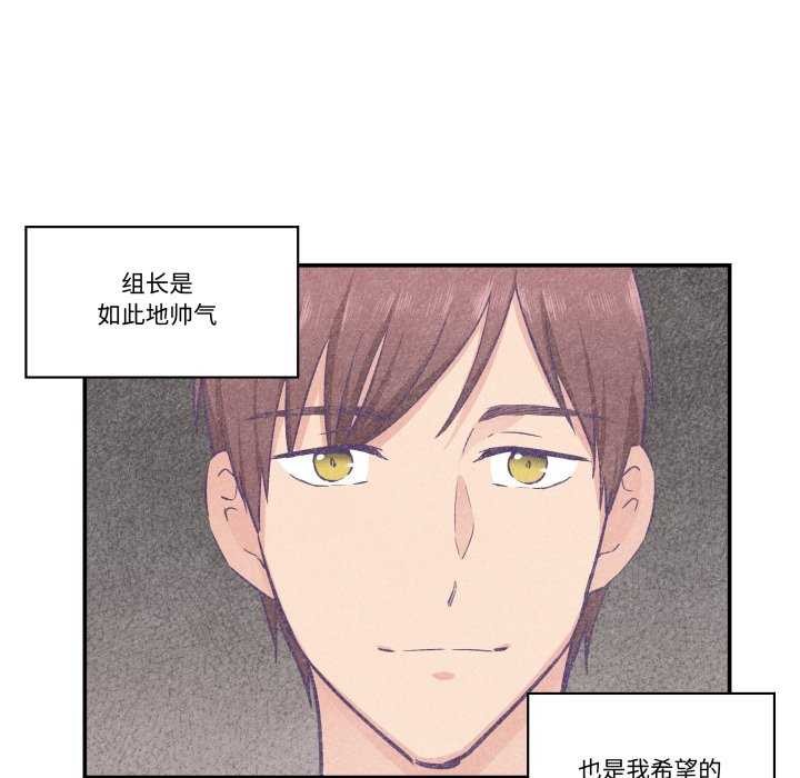 柔軟的愛人第17話