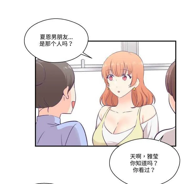 柔軟的愛人第17話