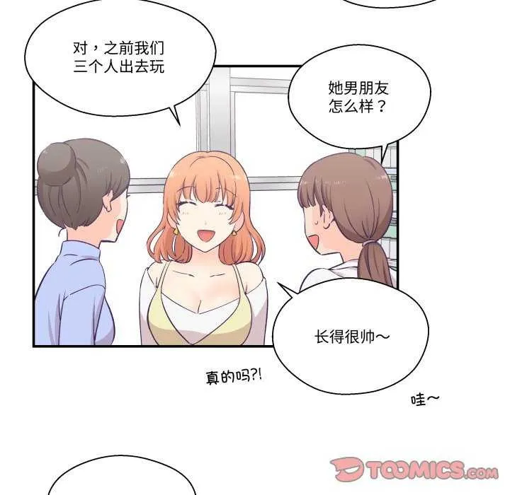 柔软的爱人-第17話 - 图片 78