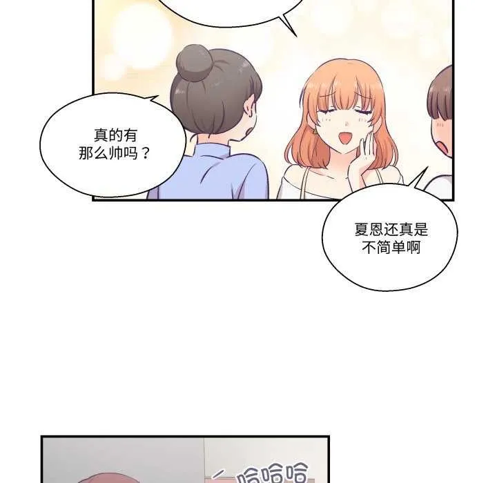 柔軟的愛人第17話