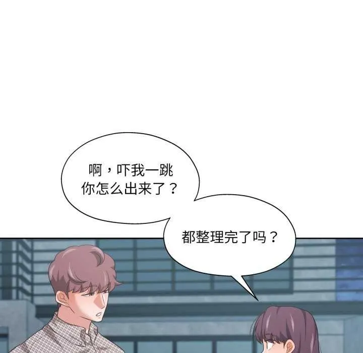我的傻瓜男友-第20話 - 图片 7