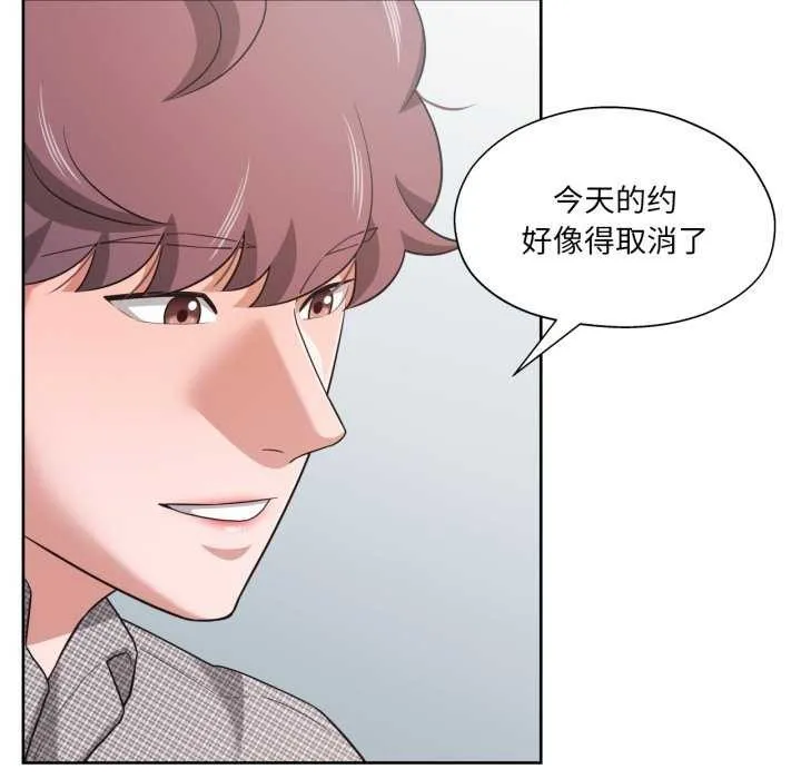 我的傻瓜男友-第20話 - 图片 9