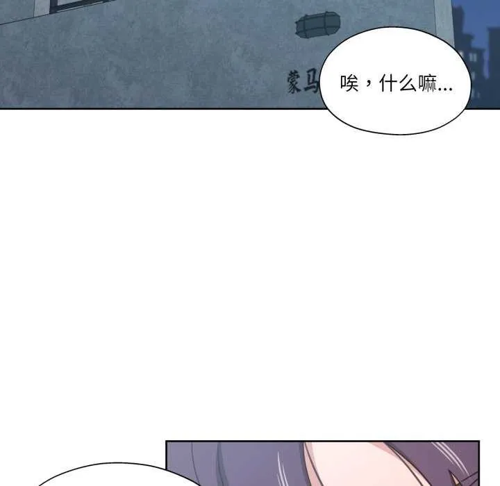我的傻瓜男友-第20話 - 图片 16