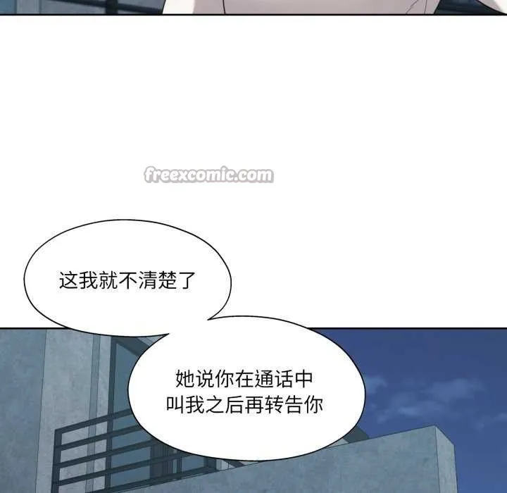 我的傻瓜男友-第20話 - 图片 15