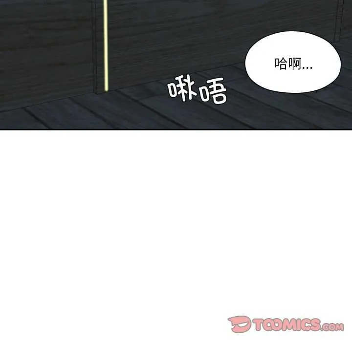 我的傻瓜男友第20話