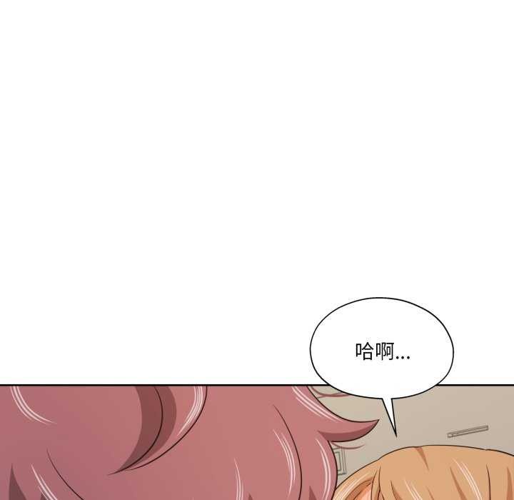 我的傻瓜男友第20話