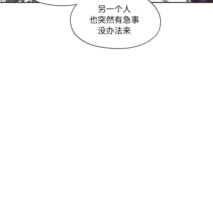 我的傻瓜男友-第20話 - 图片 57