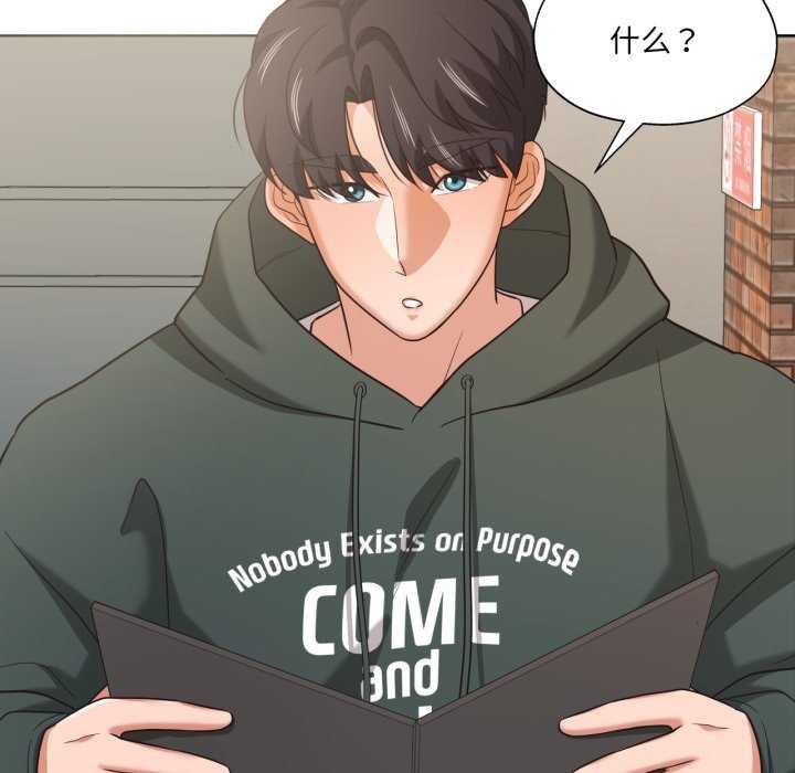 我的傻瓜男友第20話