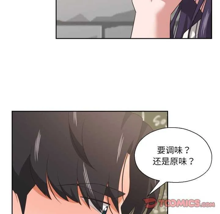 我的傻瓜男友-第20話 - 图片 66
